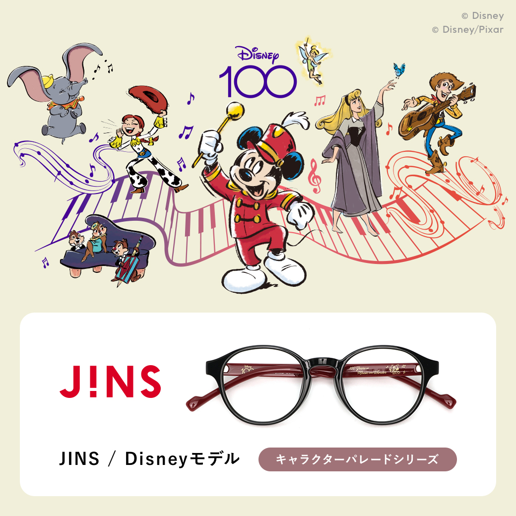 ディズニーキャラクターにインスパイアされたメガネをみんなの目元に。 JINS / Disneyモデル10/5(木)発売!! イメージ画像