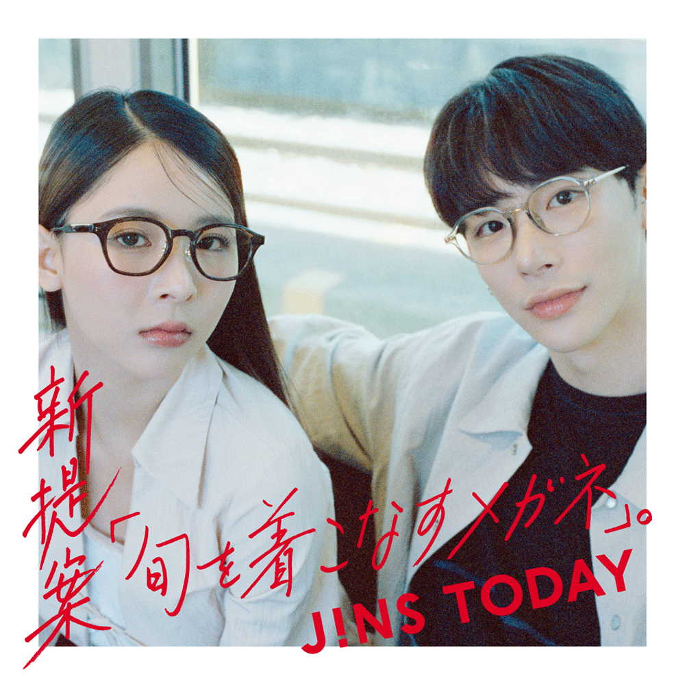 旬を着こなすメガネ「JINS TODAY」24年夏の新作発売！ イメージ画像