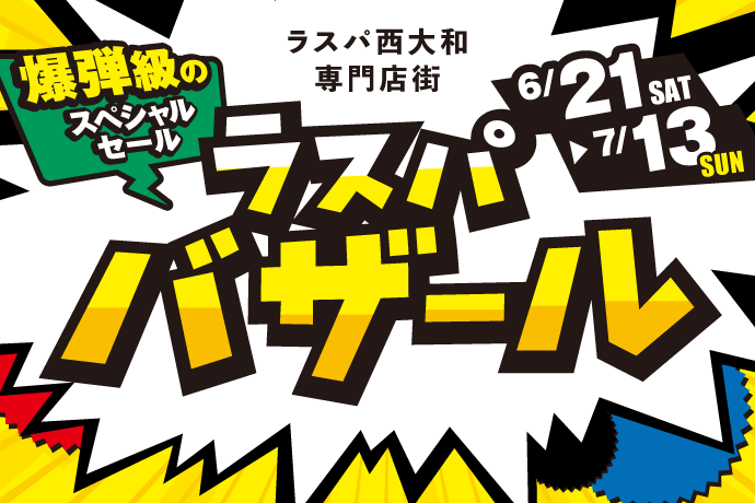 イベント イメージ画像