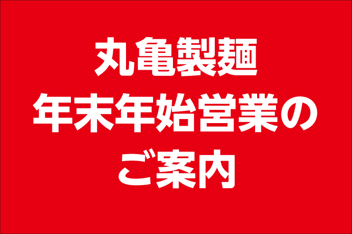 お知らせ イメージ画像