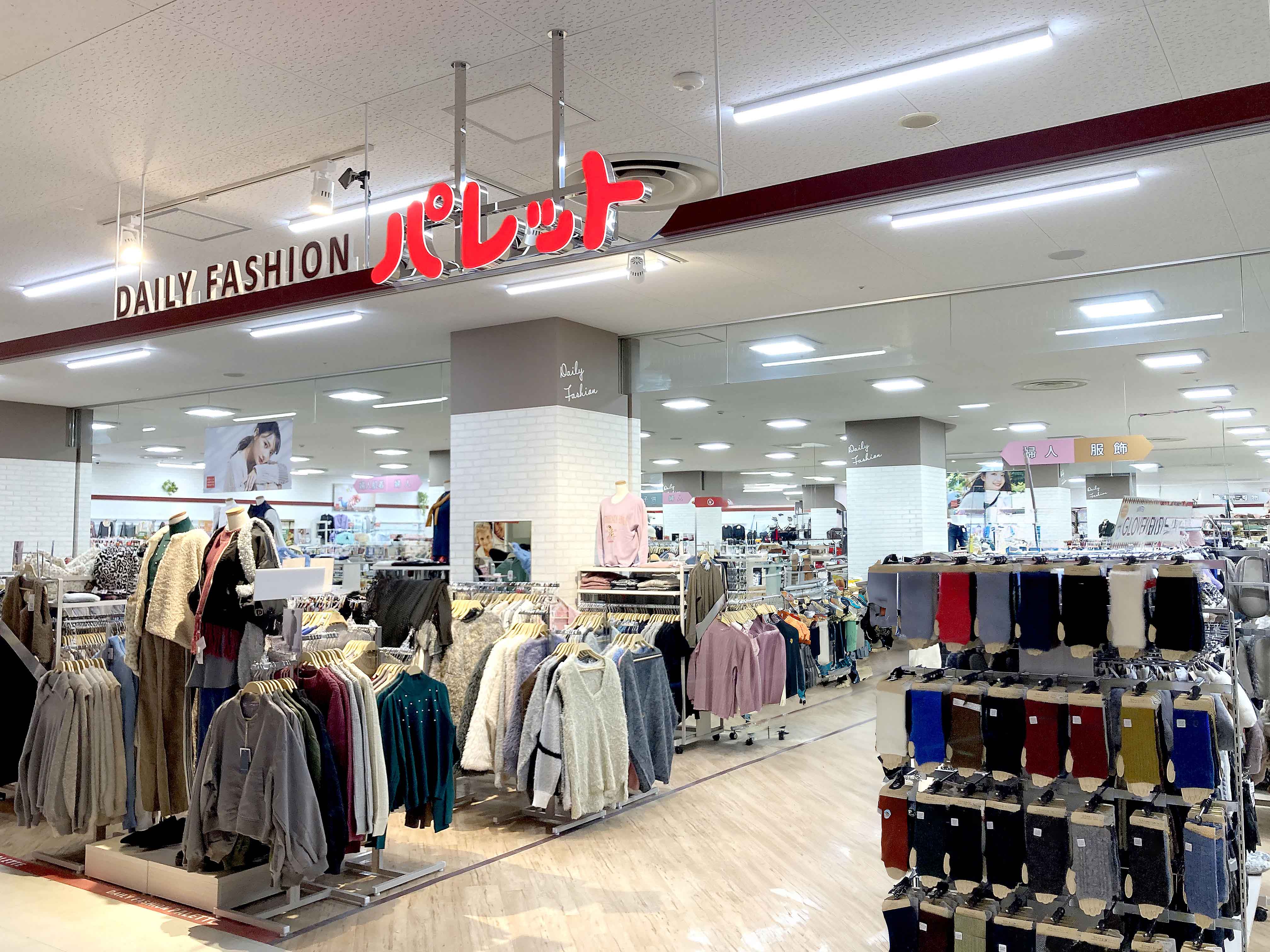 デイリーファッションパレット ショップイメージ画像