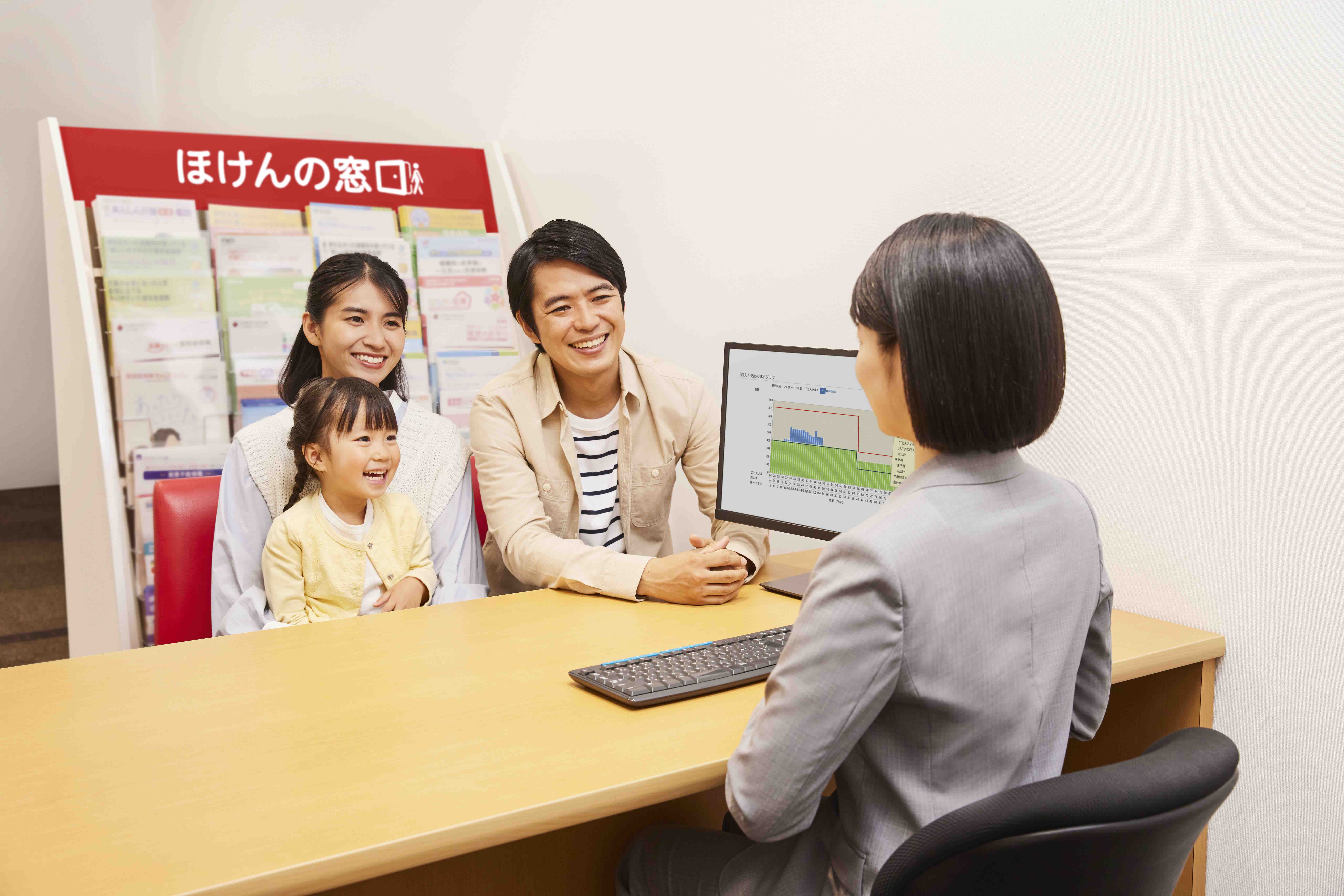 基礎からわかる　納得の保険選び イメージ画像