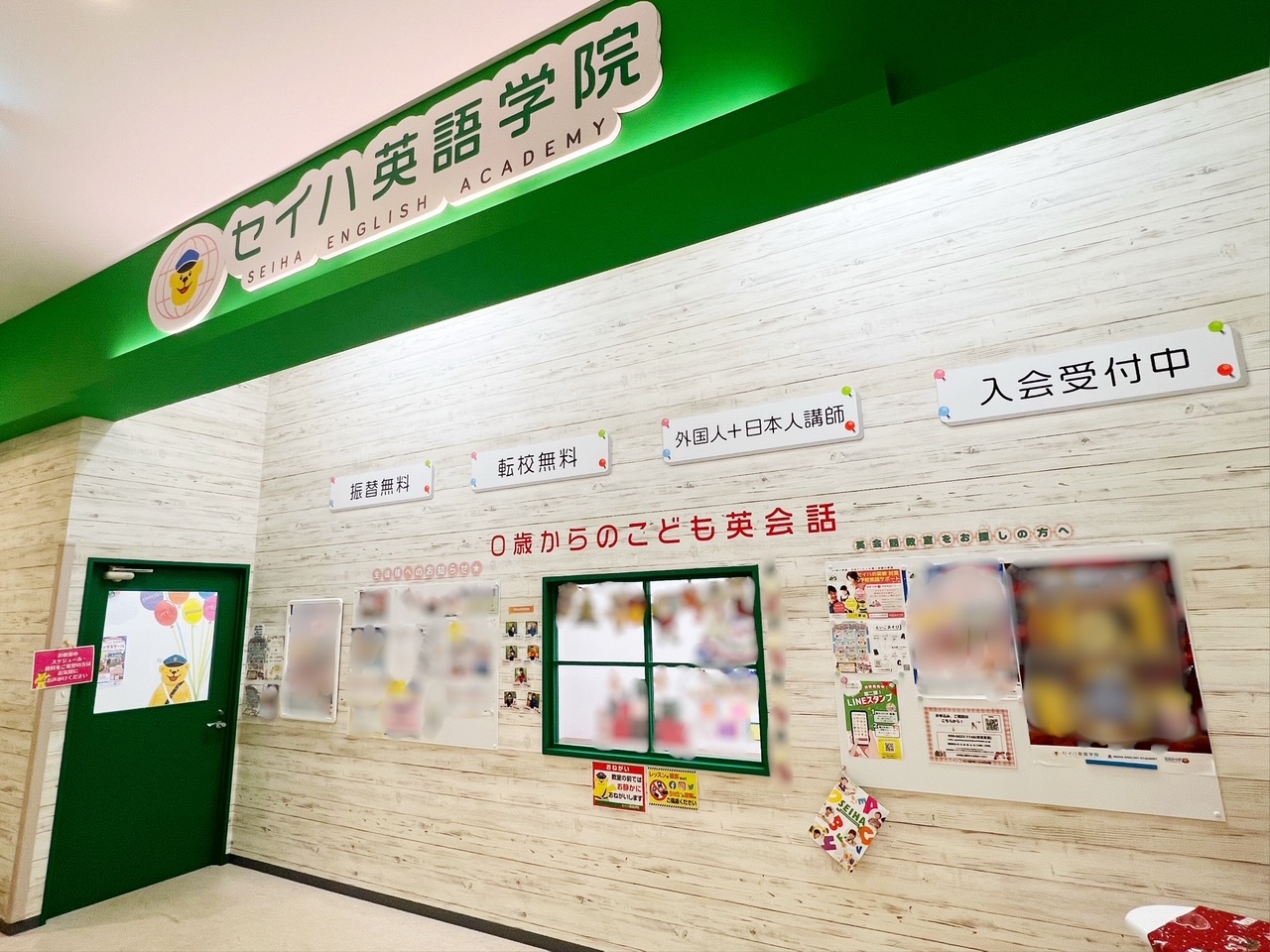 セイハ英語学院 ショップイメージ画像