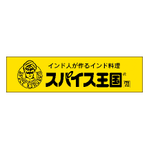 スパイス王国mini ロゴ