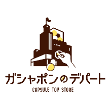 ガシャポンのデパート ロゴ