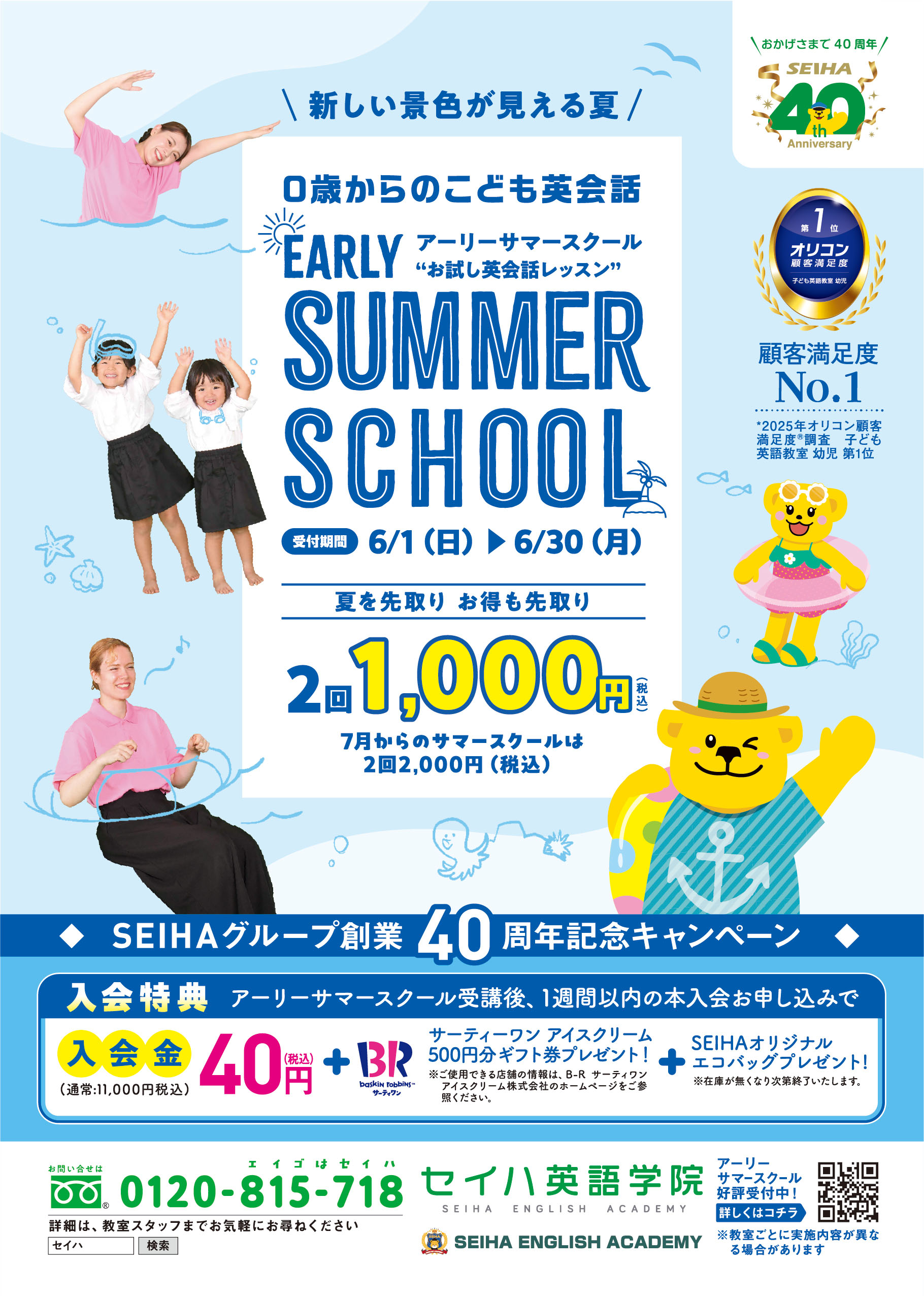 お得な短期レッスンスタート☆ イメージ画像