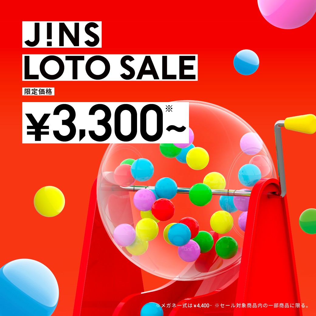 JINSのLOTO SALE実施中! イメージ画像
