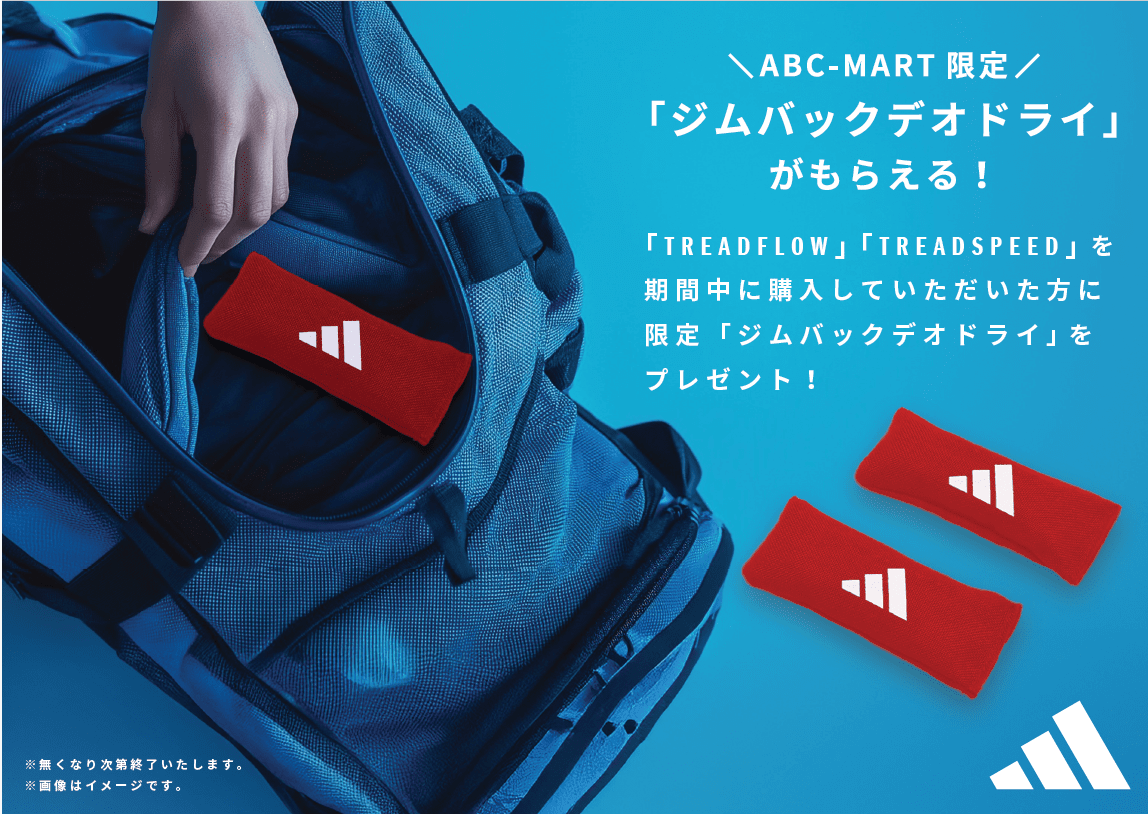 adidas トレッドスピード イメージ画像