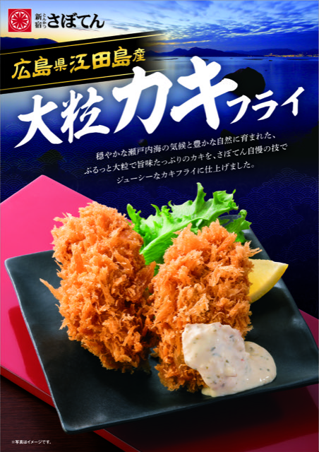 9月の期間限定商品 イメージ画像