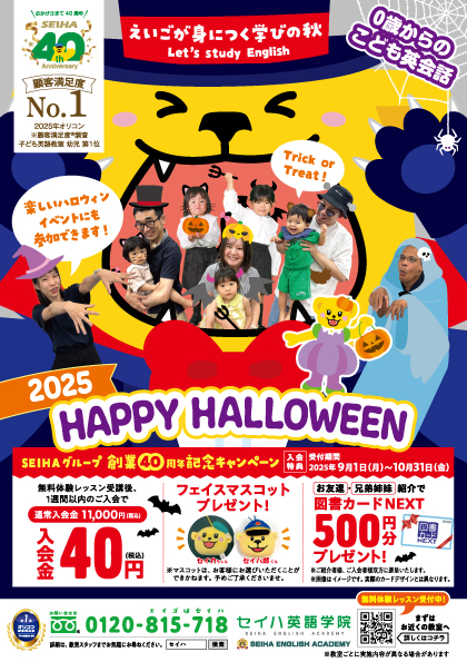 秋の無料体験実施中☆ イメージ画像