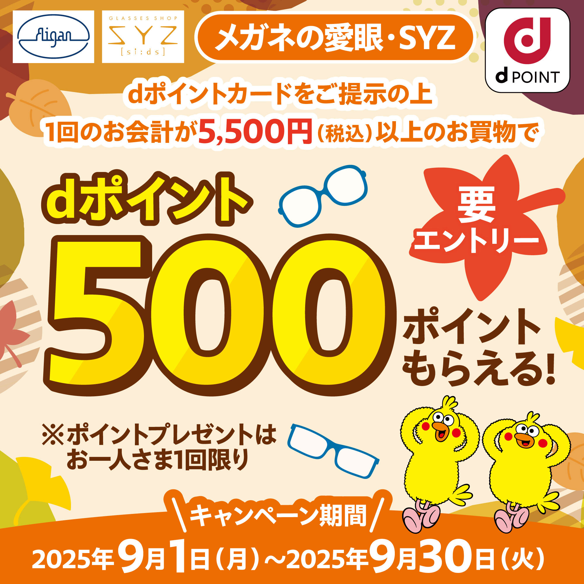 ｄポイントキャンペーン イメージ画像
