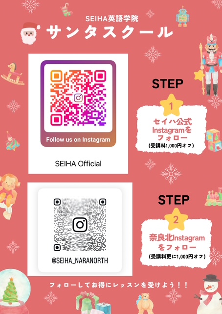 冬の短期レッスン☆ イメージ画像