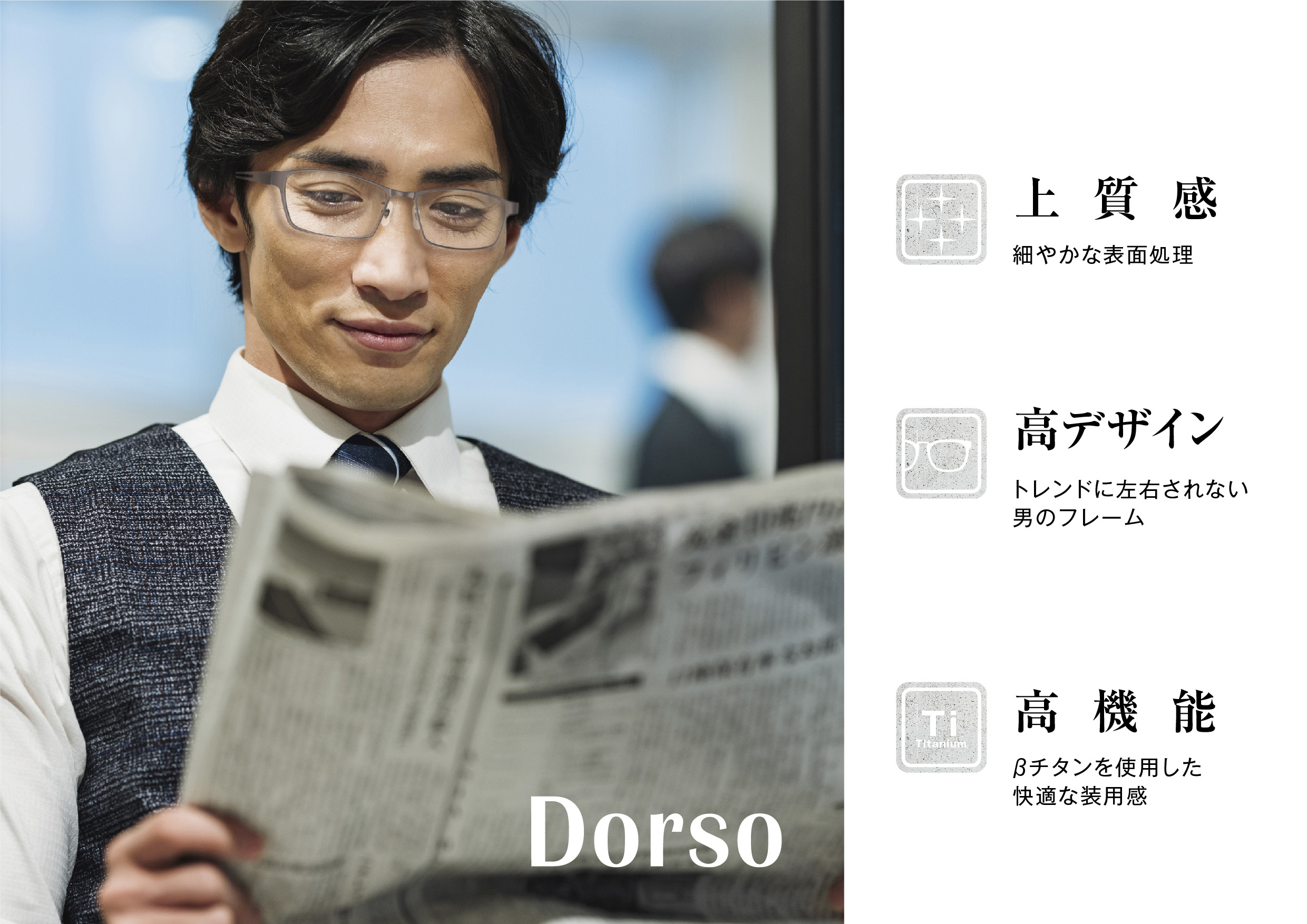 メガネの愛眼【ドルソ】 イメージ画像