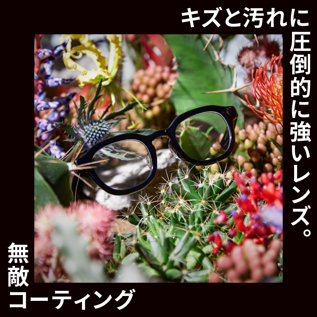 店舗先行でスタート！JINS 無敵コーティングが20％OFF(規制あり：特別価格)！ イメージ画像