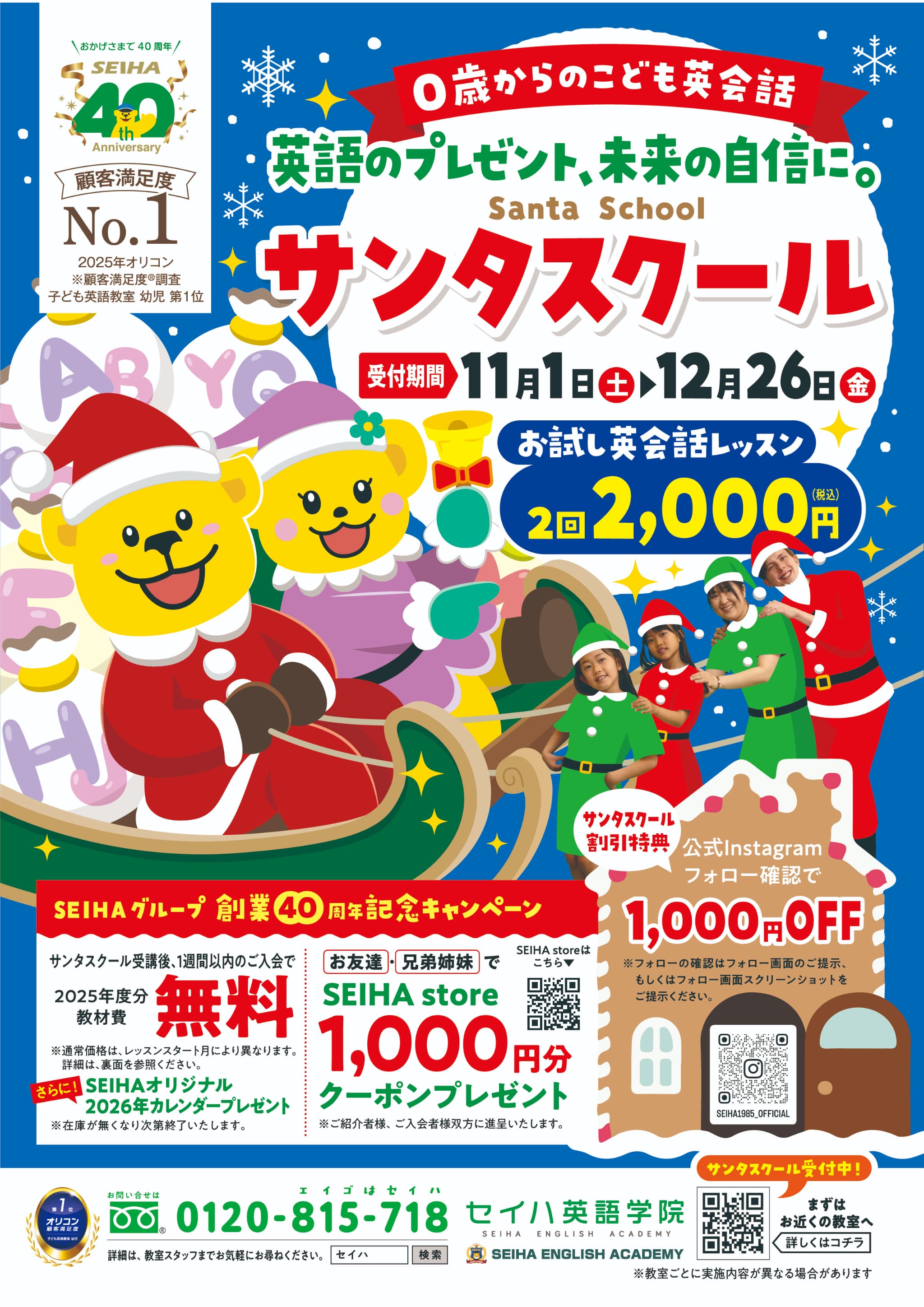 冬の短期レッスン締め切り間近☆ イメージ画像