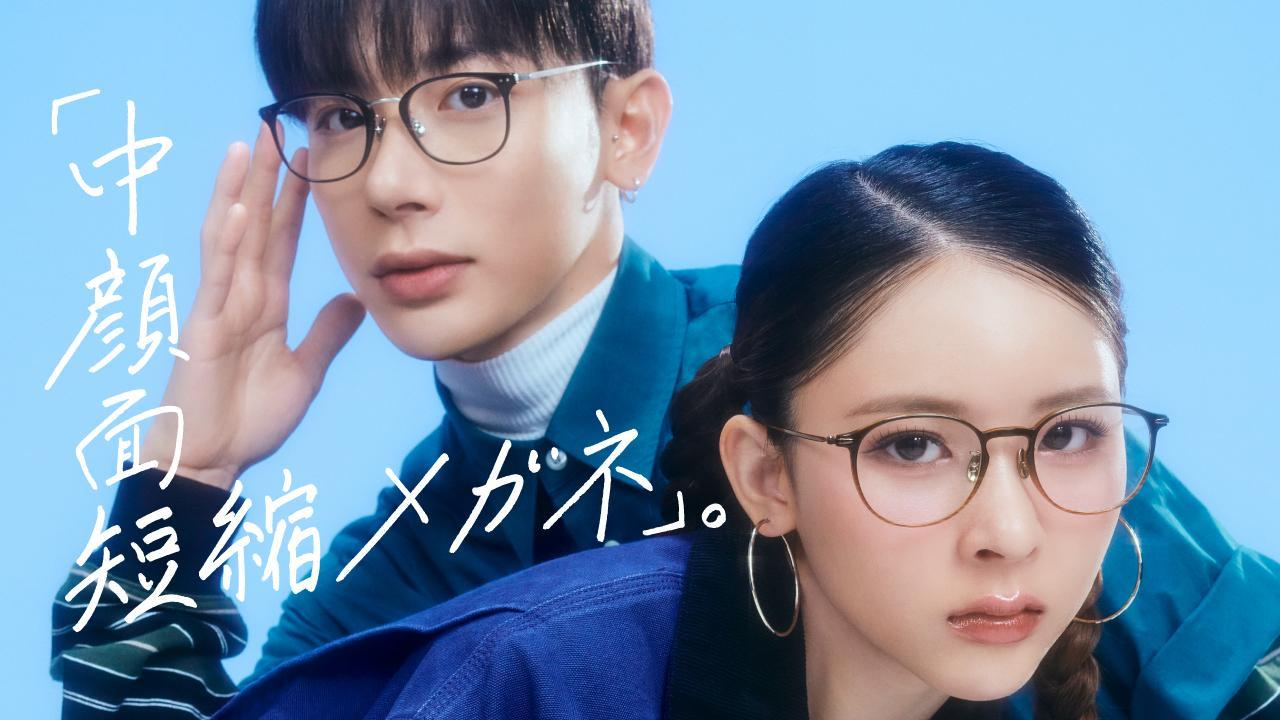 SNSで話題！「中顔面短縮メガネ」大好評発売中！ イメージ画像