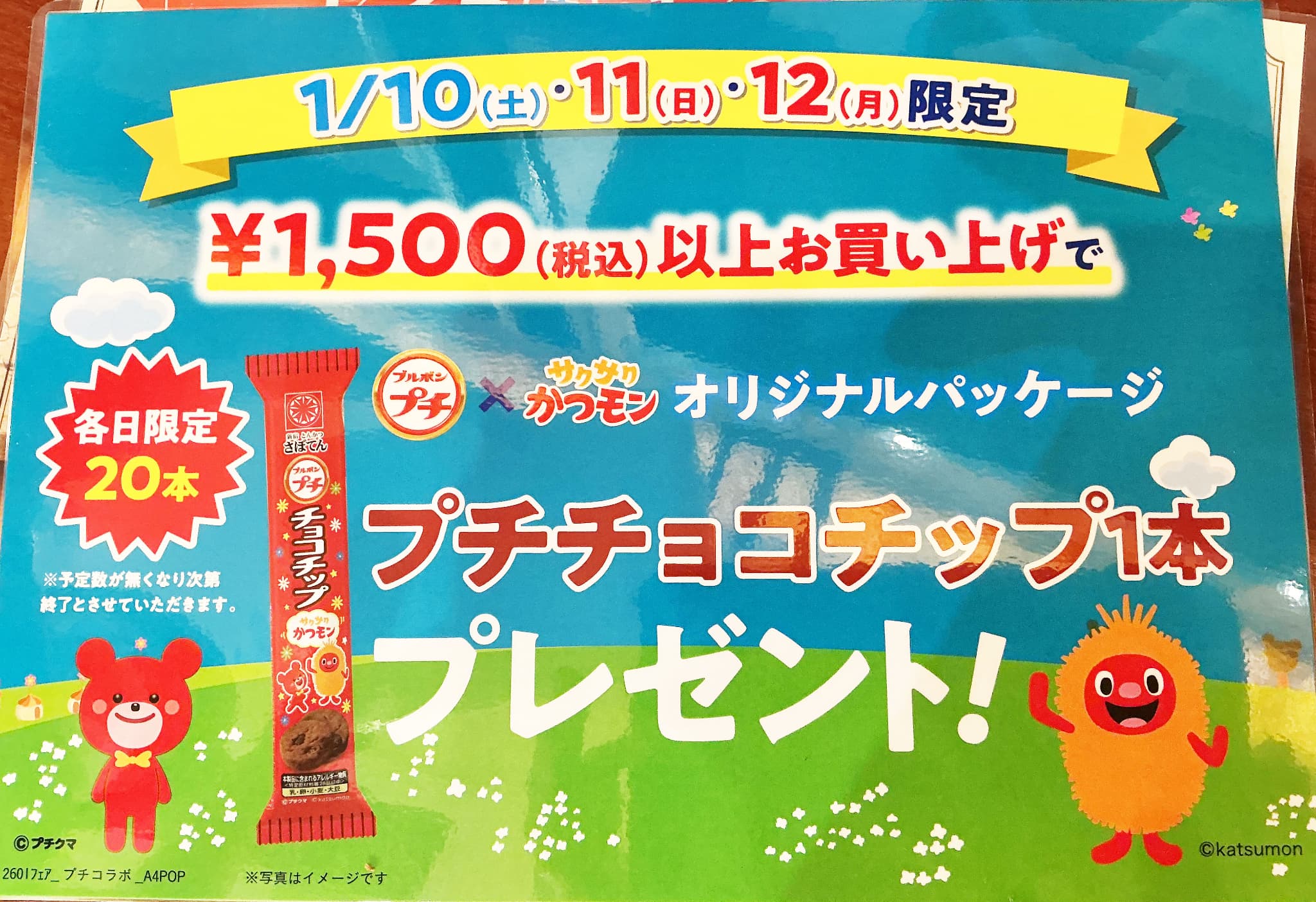 プチチョコ プレゼント イメージ画像