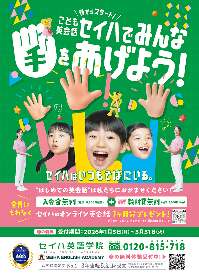 春の新入生募集キャンペーンスタート♪ イメージ画像