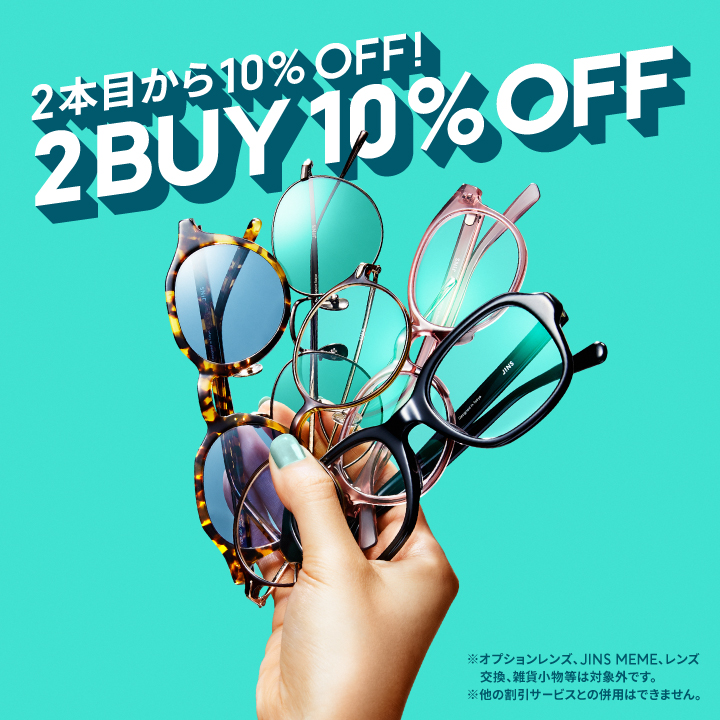 【店舗限定】２本目から10％OFFまとめ買いキャンペーン実施中！ イメージ画像