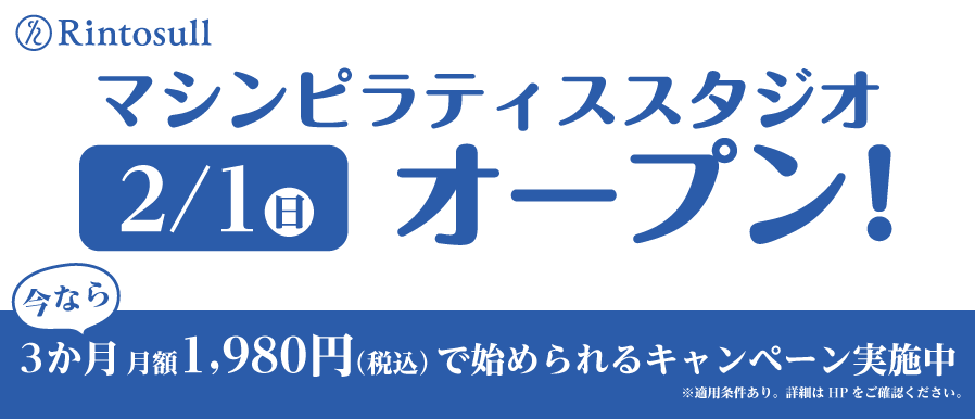 Rintosullオープン